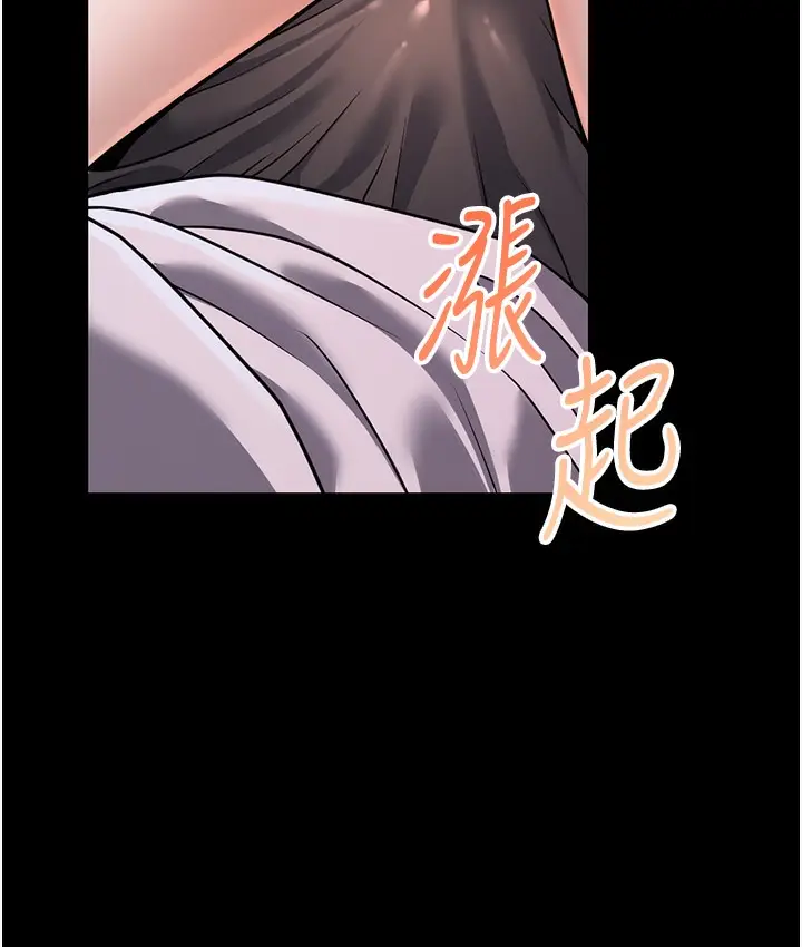 漫画《幼齿小阿姨》第2话第19张图
