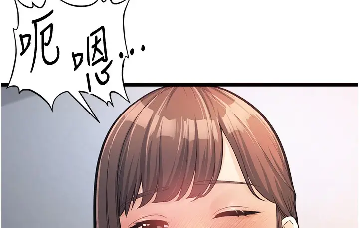 漫画《幼齿小阿姨》第2话第196张图