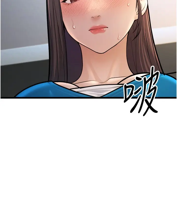 漫画《幼齿小阿姨》第2话第197张图