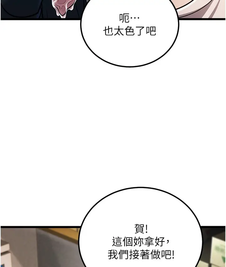 漫画《幼齿小阿姨》第2话第199张图
