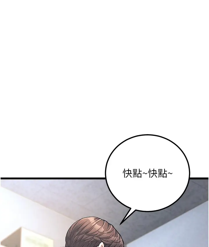 漫画《幼齿小阿姨》第2话第202张图