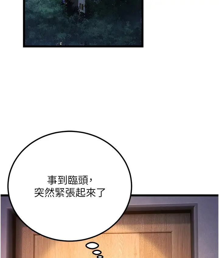 漫画《幼齿小阿姨》第2话第209张图