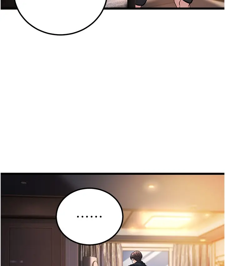 漫画《幼齿小阿姨》第2话第221张图