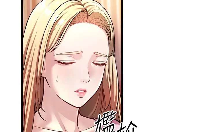 漫画《幼齿小阿姨》第2话第223张图
