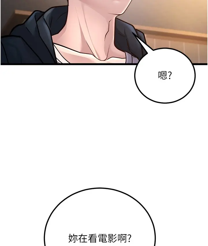 漫画《幼齿小阿姨》第2话第226张图