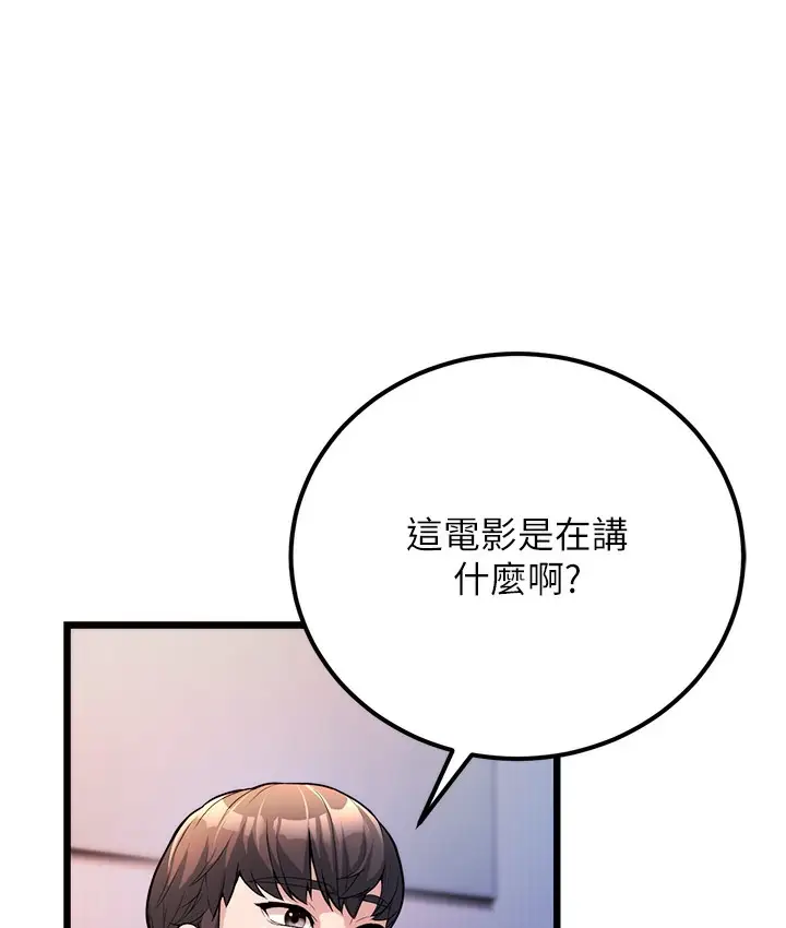 漫画《幼齿小阿姨》第2话第234张图