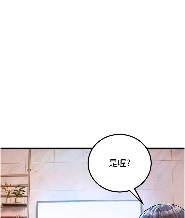 漫画《幼齿小阿姨》第2话第238张图