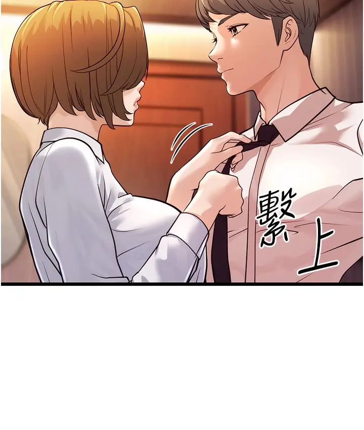 漫画《幼齿小阿姨》第2话第241张图