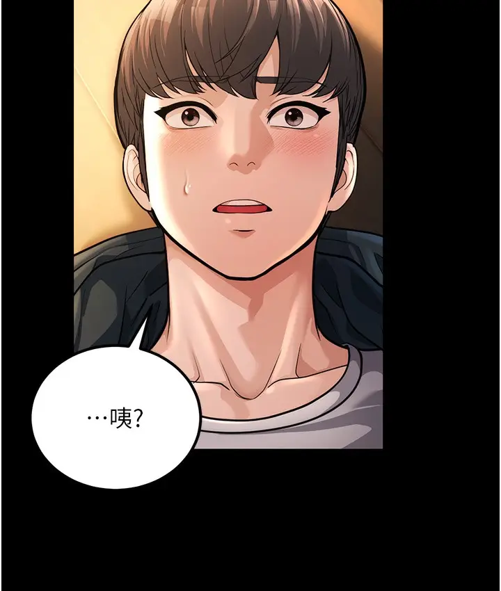 漫画《幼齿小阿姨》第2话第25张图