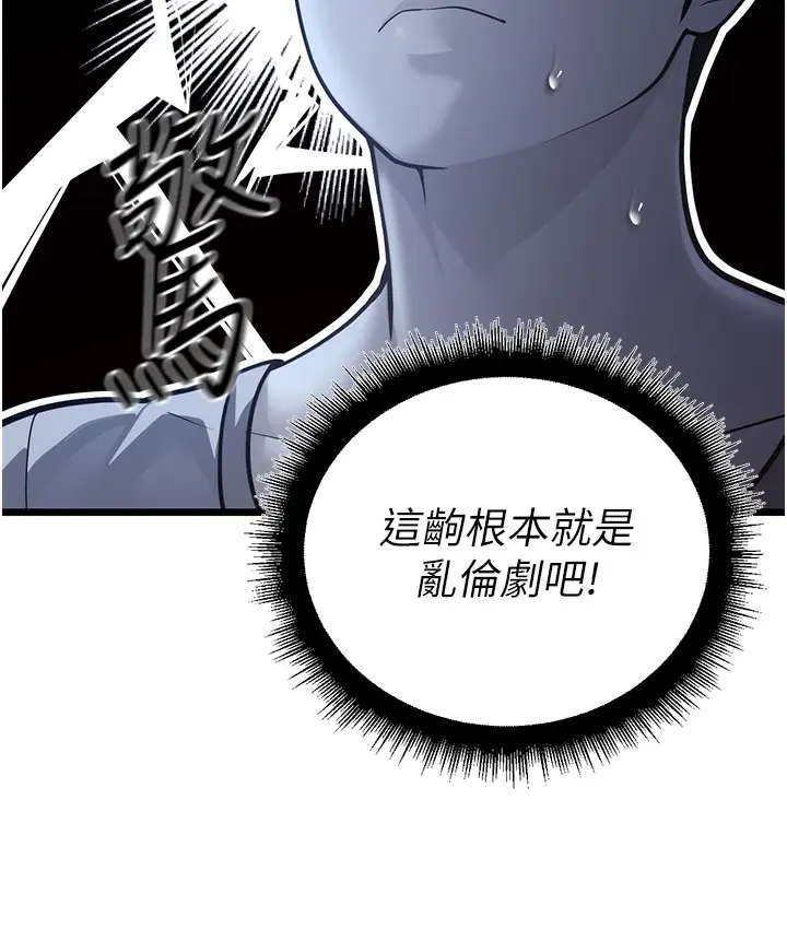 漫画《幼齿小阿姨》第2话第250张图