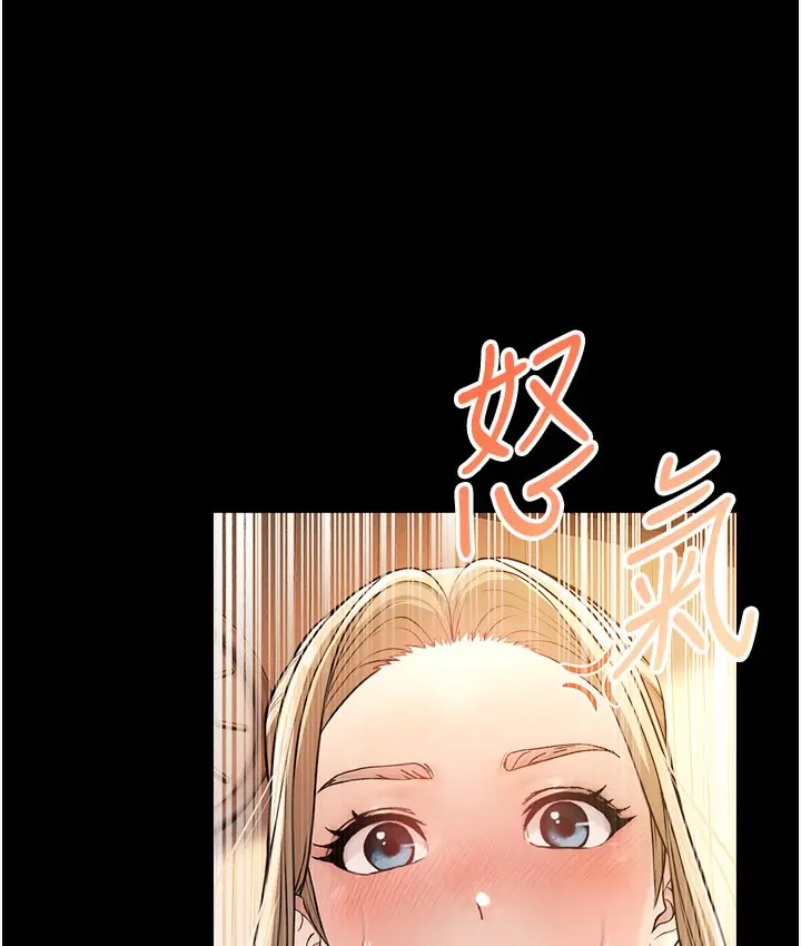 漫画《幼齿小阿姨》第2话第26张图