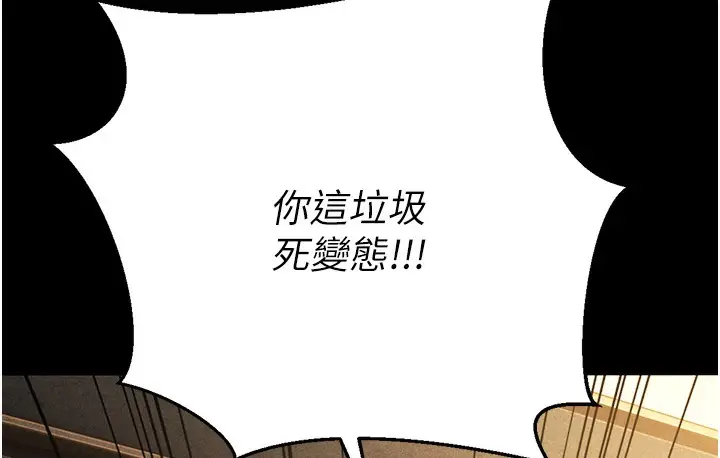 漫画《幼齿小阿姨》第2话第28张图
