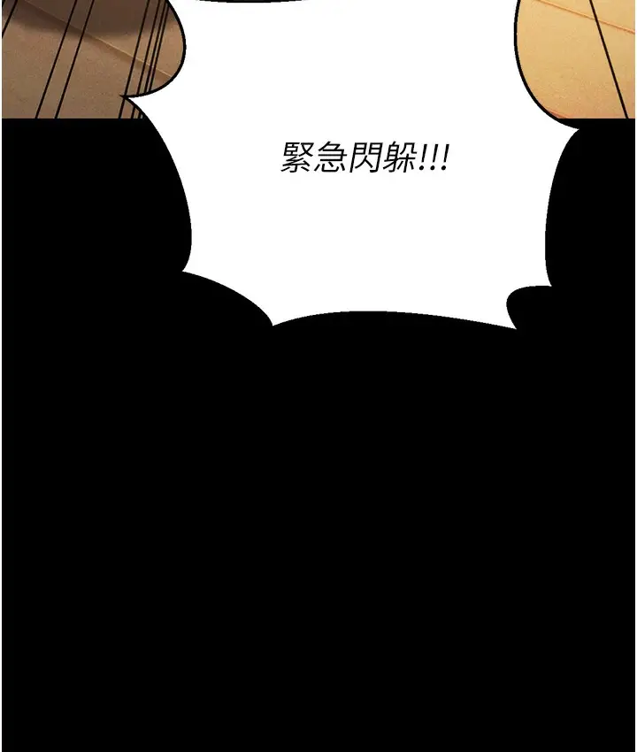 漫画《幼齿小阿姨》第2话第31张图