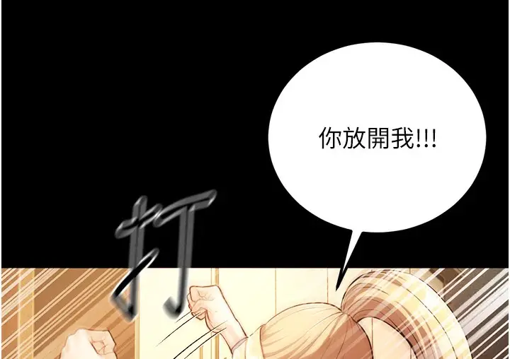漫画《幼齿小阿姨》第2话第32张图