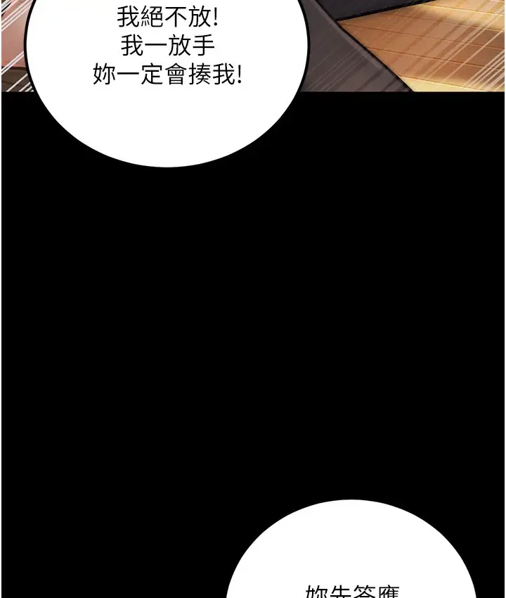 漫画《幼齿小阿姨》第2话第34张图