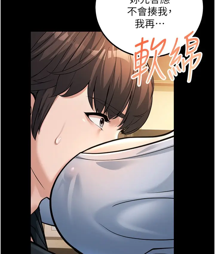 漫画《幼齿小阿姨》第2话第35张图