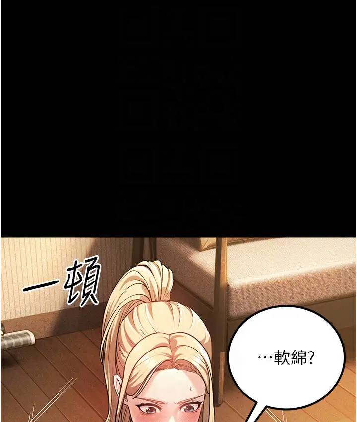 漫画《幼齿小阿姨》第2话第37张图