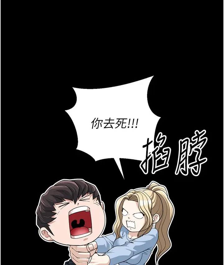 漫画《幼齿小阿姨》第2话第40张图