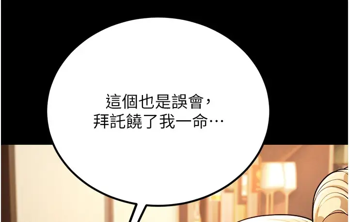 漫画《幼齿小阿姨》第2话第43张图