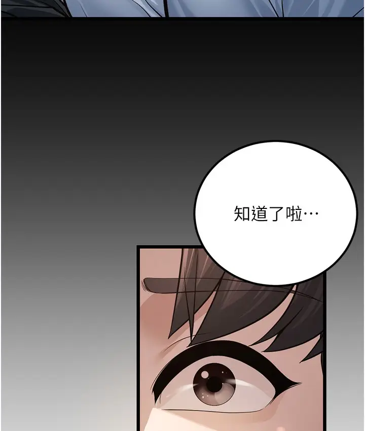 漫画《幼齿小阿姨》第2话第45张图