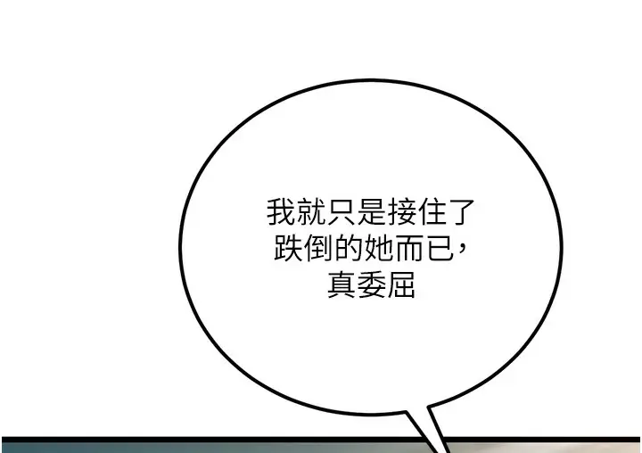 漫画《幼齿小阿姨》第2话第51张图