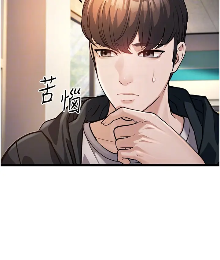 漫画《幼齿小阿姨》第2话第54张图