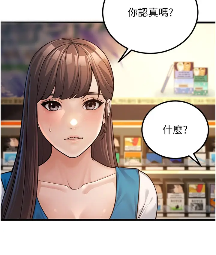 漫画《幼齿小阿姨》第2话第60张图