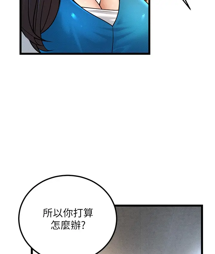 漫画《幼齿小阿姨》第2话第75张图