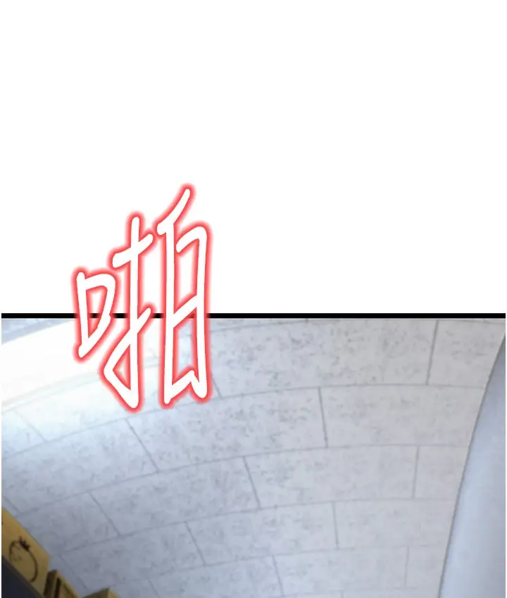 漫画《幼齿小阿姨》第2话第87张图