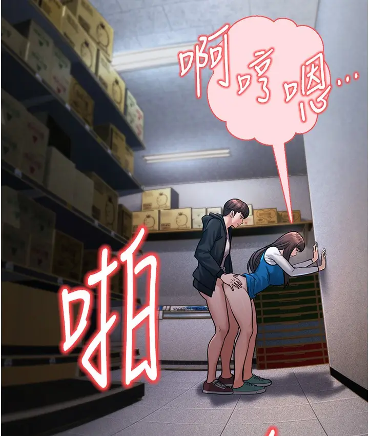 漫画《幼齿小阿姨》第2话第88张图