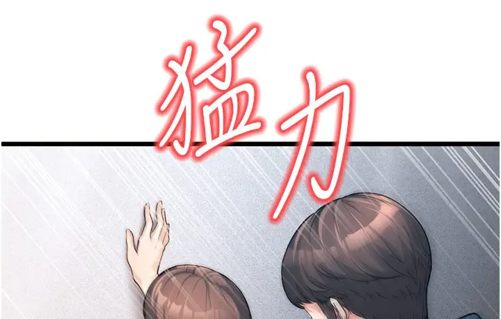 漫画《幼齿小阿姨》第2话第90张图