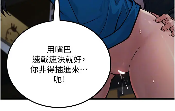 漫画《幼齿小阿姨》第2话第94张图