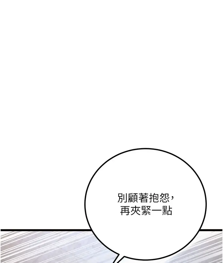 漫画《幼齿小阿姨》第2话第95张图