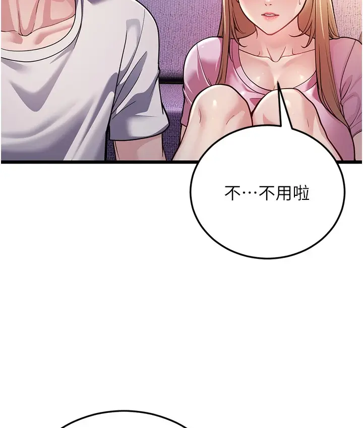 漫画《幼齿小阿姨》第3话第11张图