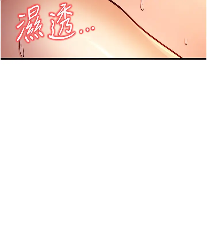漫画《幼齿小阿姨》第3话第111张图