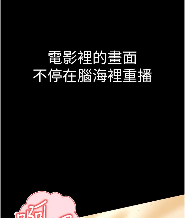 漫画《幼齿小阿姨》第3话第132张图