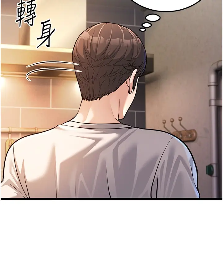 漫画《幼齿小阿姨》第3话第159张图