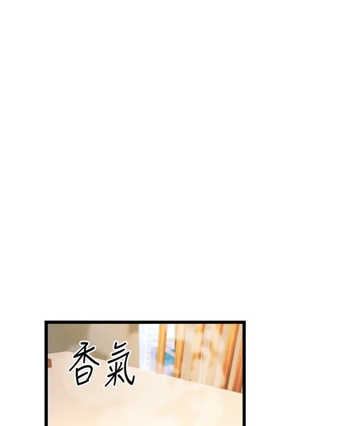 漫画《幼齿小阿姨》第3话第160张图