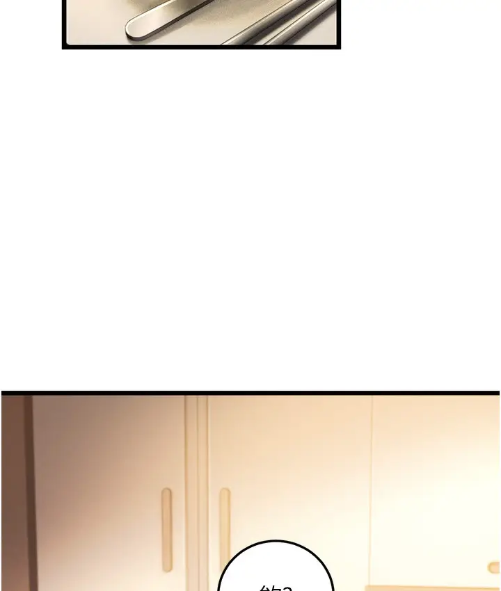 漫画《幼齿小阿姨》第3话第162张图