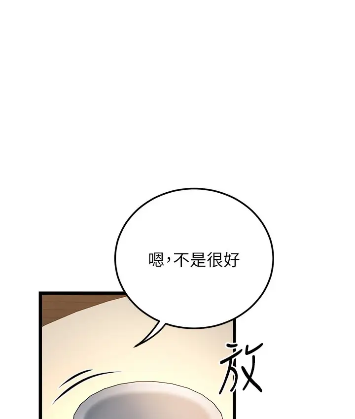 漫画《幼齿小阿姨》第3话第176张图
