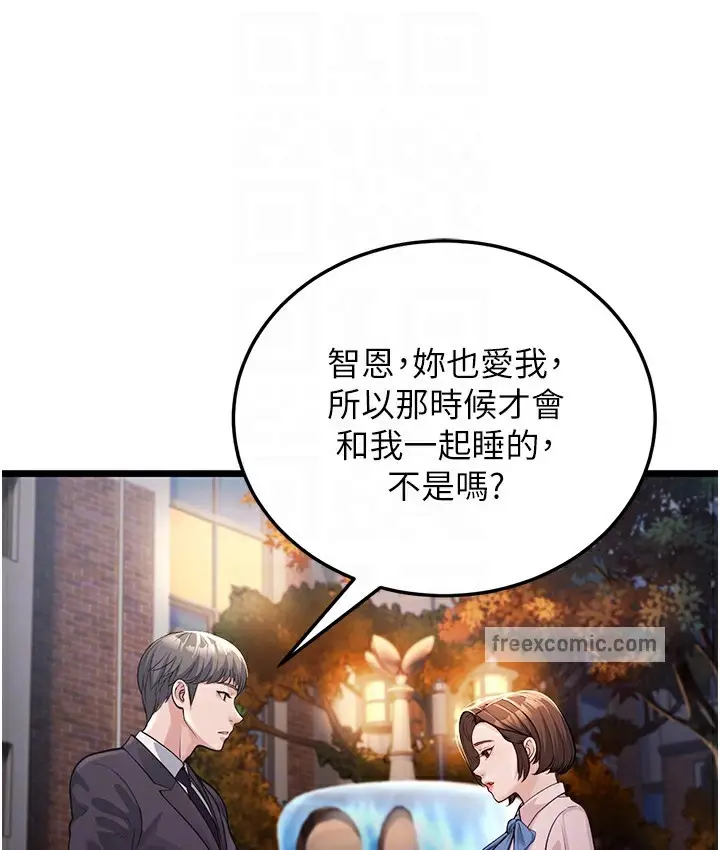 漫画《幼齿小阿姨》第3话第19张图