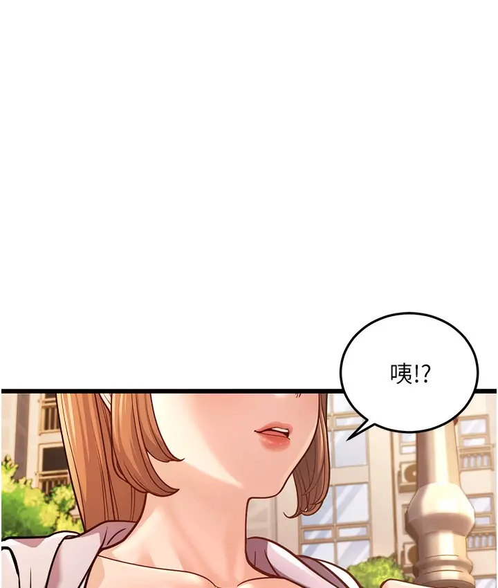 漫画《幼齿小阿姨》第3话第192张图