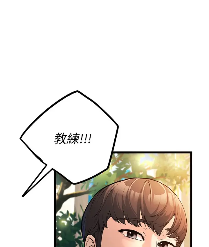 漫画《幼齿小阿姨》第3话第195张图