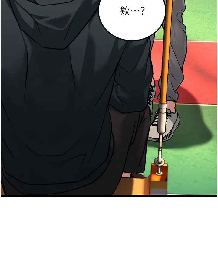 漫画《幼齿小阿姨》第3话第199张图