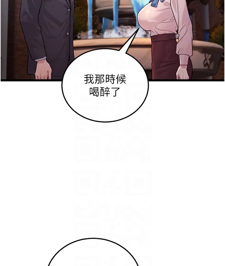 漫画《幼齿小阿姨》第3话第20张图