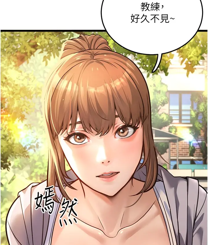 漫画《幼齿小阿姨》第3话第211张图