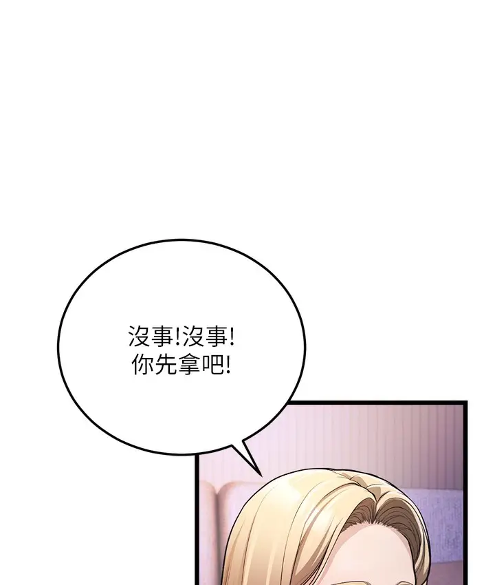 漫画《幼齿小阿姨》第3话第31张图