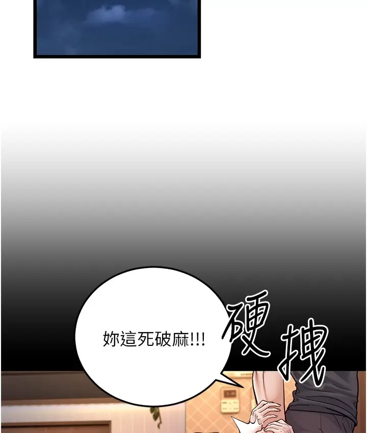 漫画《幼齿小阿姨》第3话第39张图