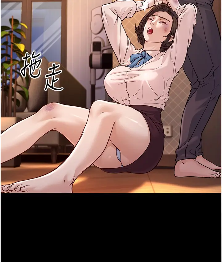 漫画《幼齿小阿姨》第3话第40张图