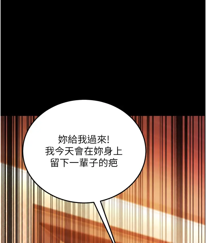 漫画《幼齿小阿姨》第3话第42张图